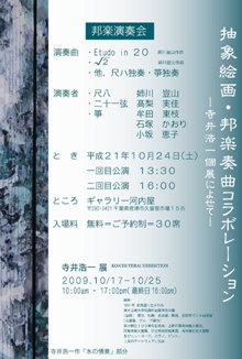 邦楽DM.jpg